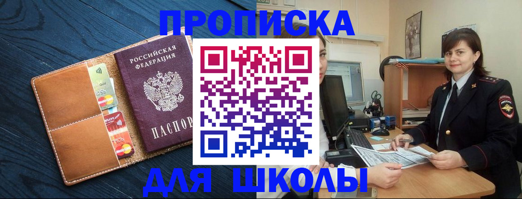 временная регистрация гарантия в Гремячинске